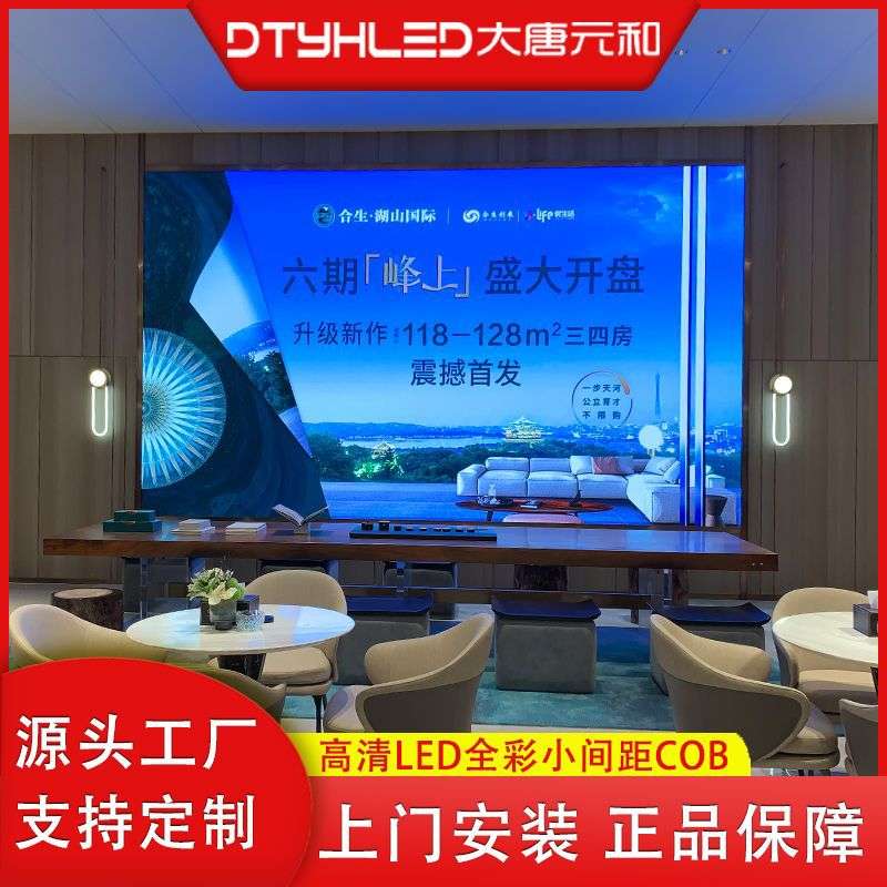 室内led显示屏会议室p2全彩大屏幕p2.5直播背景屏广告电子屏厂家
