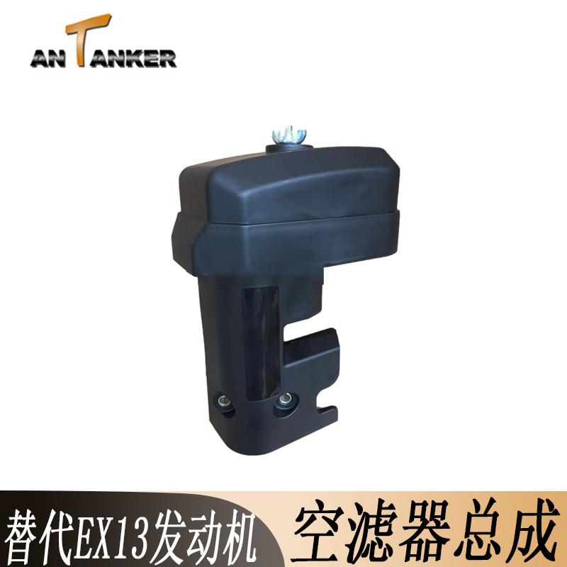 适用EX13汽油机空滤器外罩 EX17发动机空滤器总成滤芯可配