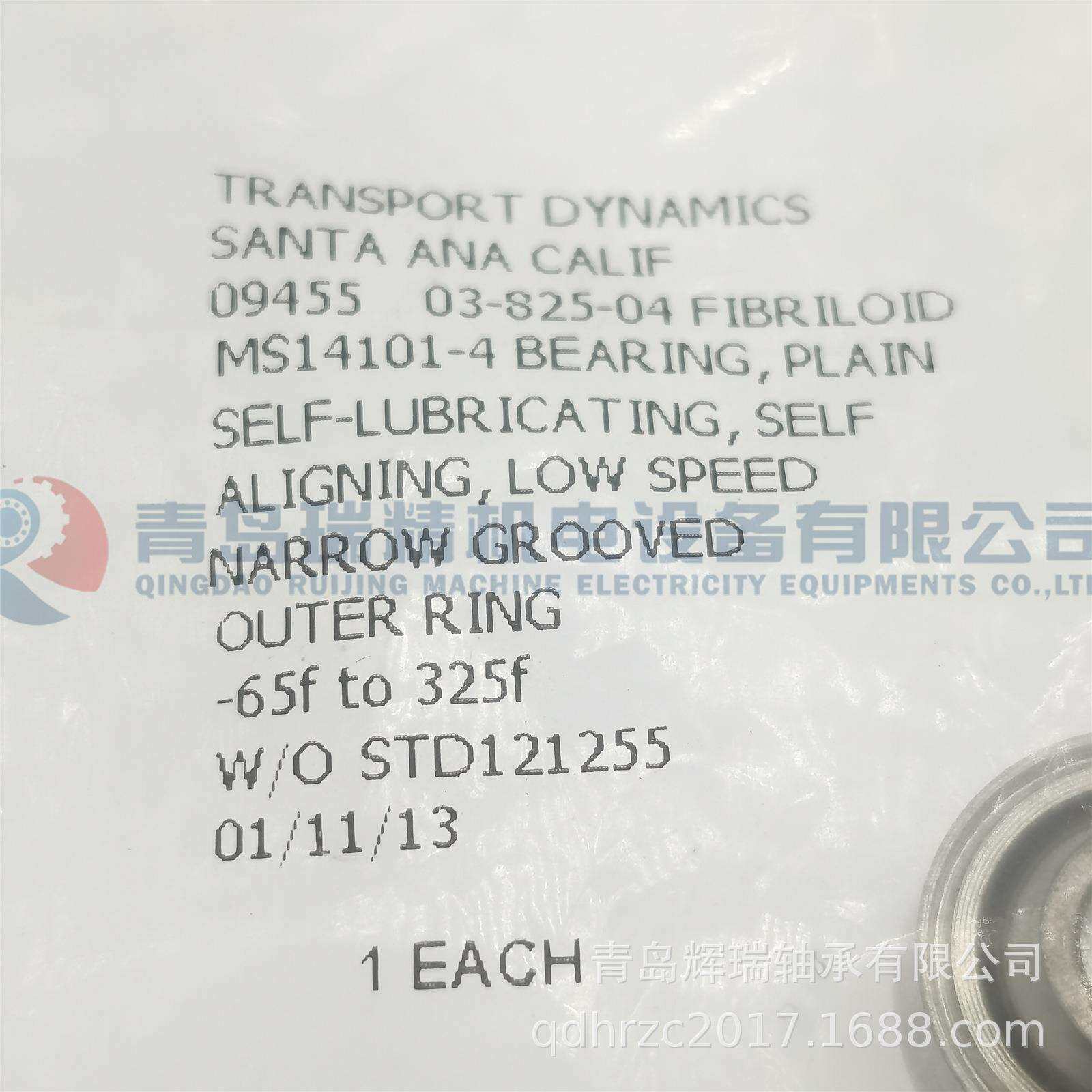 航空用途关节轴承 MS14101-4 6.35mm 16.667mm 8.71mm