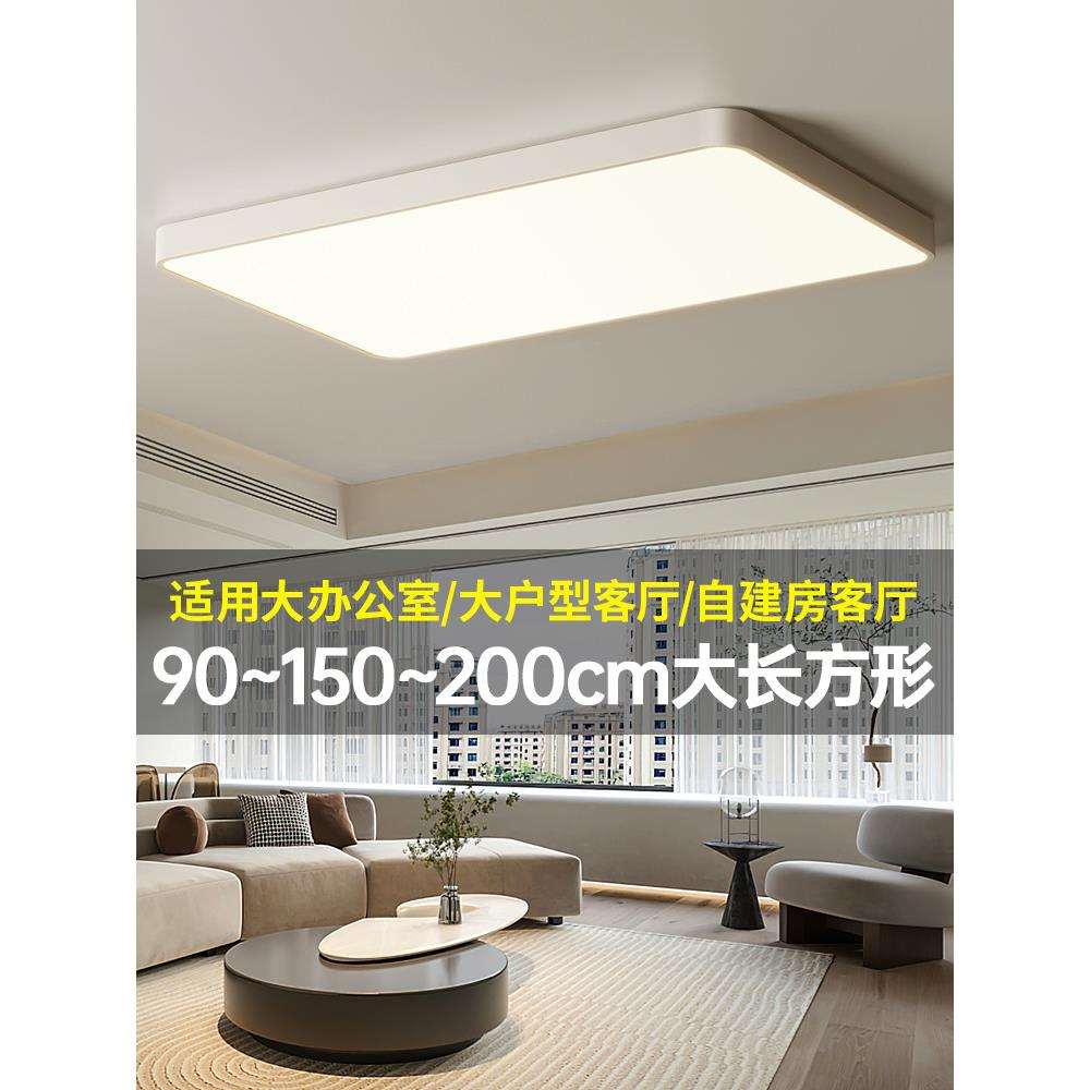 超长大尺寸客厅主灯2025新款1.5米120大气办公室长方形吸顶灯