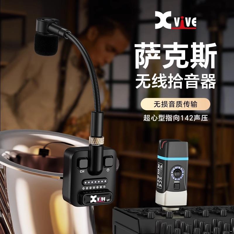 Xvive U7萨克斯无线麦克风拾音器吉他专业电容麦便携话筒户外演出
