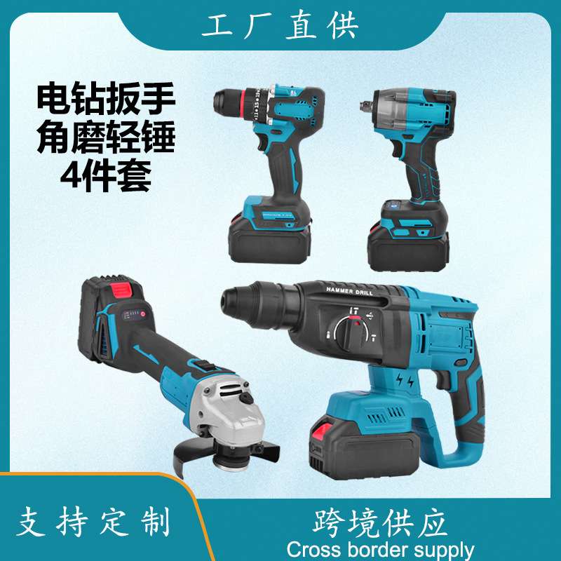 跨境无刷角磨机轻型电锤电动扳手冲击钻锂电电池四合一套装组