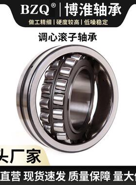 厂家 22320MB 调心滚子轴承 矿山机械轴承 22320CA振动筛轴承