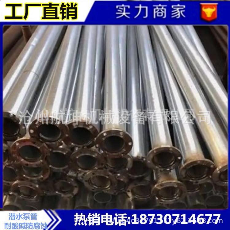 河北航坤深井泵管厂家供应2寸-8寸水管道 潜水泵管 农业浇灌泵管