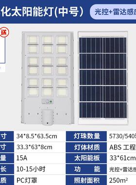 GH089中号至尊白色款一体化太阳能路灯大功率led路灯头户外照