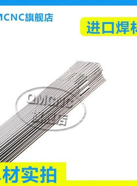 MIDALLOY ER2594不锈钢焊丝 ER2594不锈钢焊丝