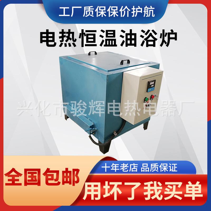 电热恒温油浴炉 300℃高温油浴电炉 实验油浴电阻炉智能控温