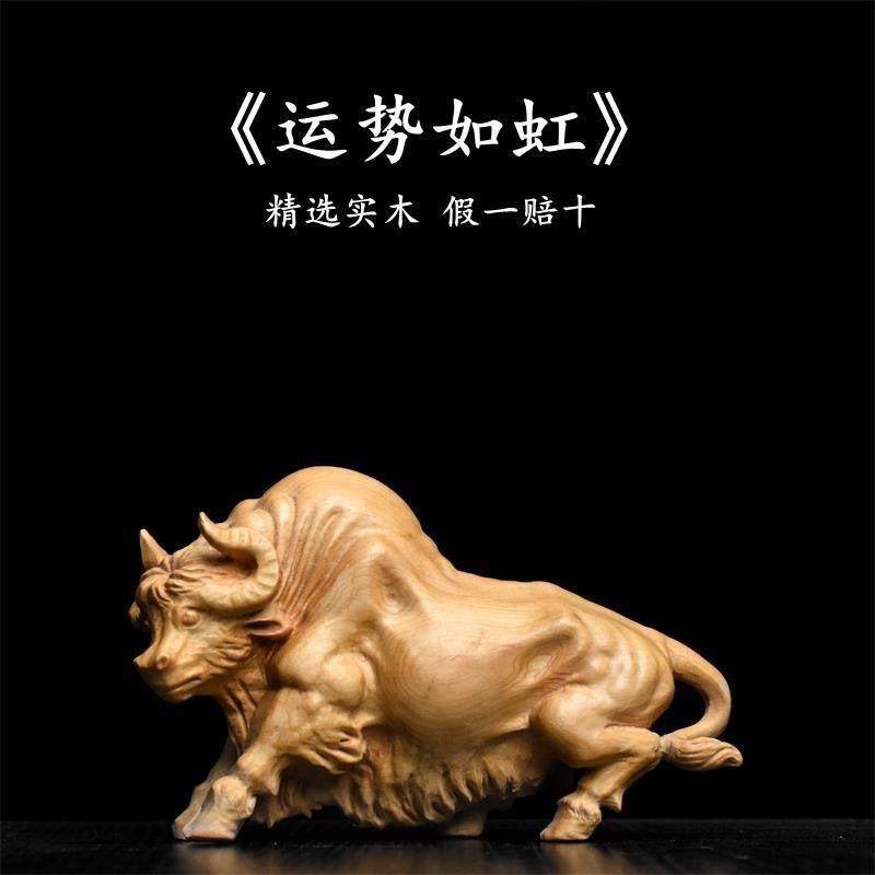 太行崖柏耗牛摆件长10cm实木雕刻生肖牛耗牛斗牛朝天牛木制工艺品