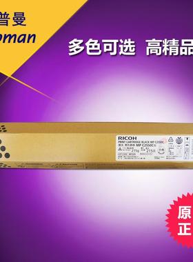 原装理光MP C2550LC碳粉C2550C型墨粉盒 C2010 C2030 C2050 C2530