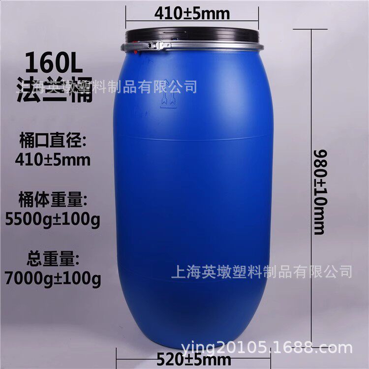 160L150L塑料桶法兰桶化工桶抱箍桶开口桶大口桶120L60L50L耐酸碱