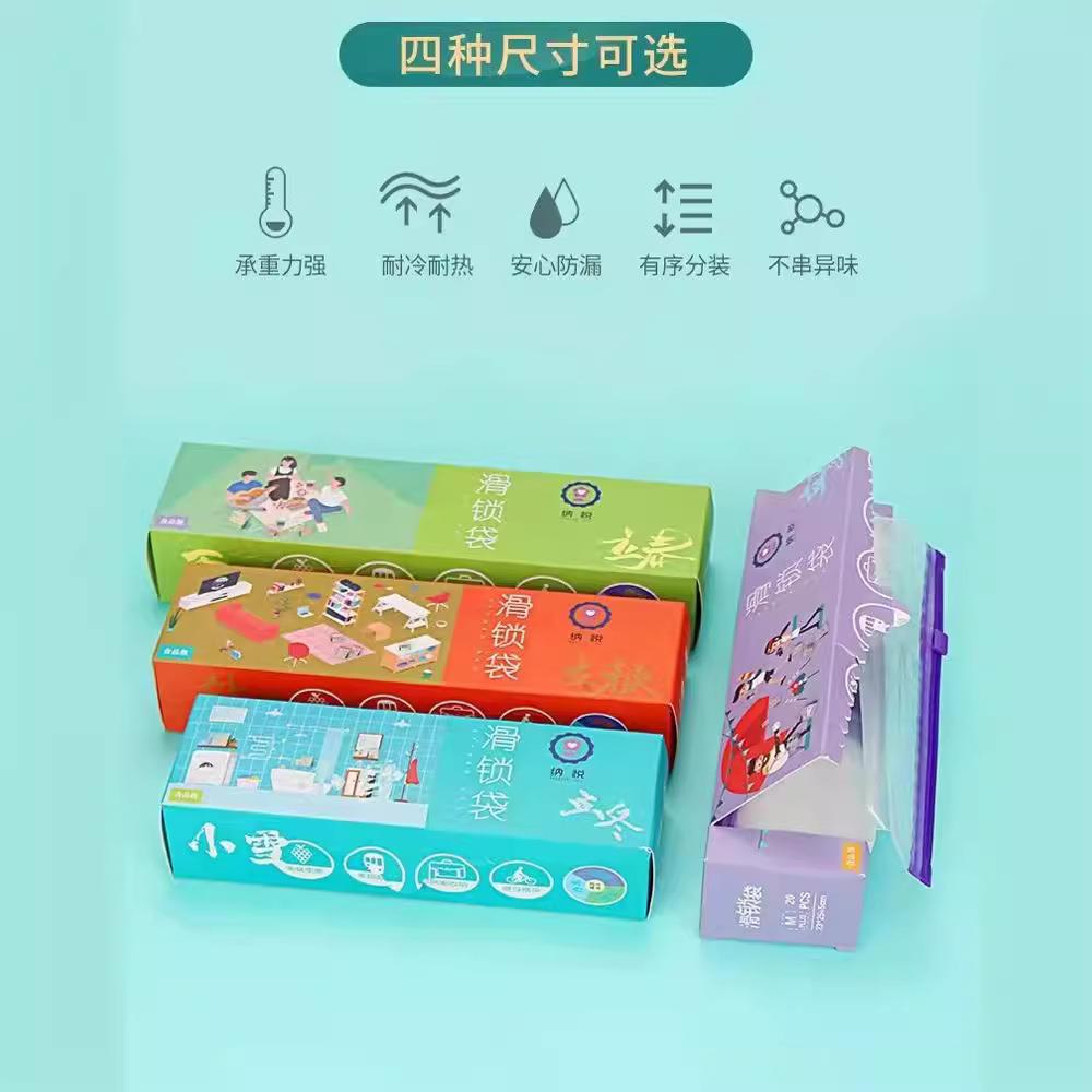 加厚滑索袋密封保鲜袋家用食品级密封袋拉链式食物分装袋大量