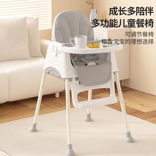 宝宝餐椅儿童吃饭餐桌可折叠便携式椅子婴儿多功能家用餐椅可调节