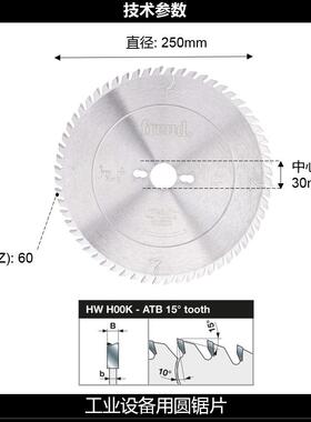 LU2B0604A/250*3.2*30*60意大利Freud锐无*敌工业复合切割锯片