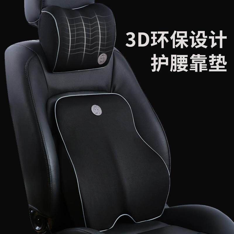 汽车头枕护颈枕腰靠套装记忆棉车用靠枕车载靠背垫司机护腰垫套装