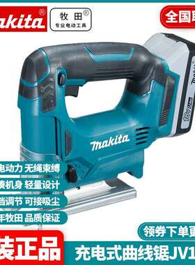 牧田Makita曲线锯JV183充电木工切割锯18V无线轻型电动往复锯
