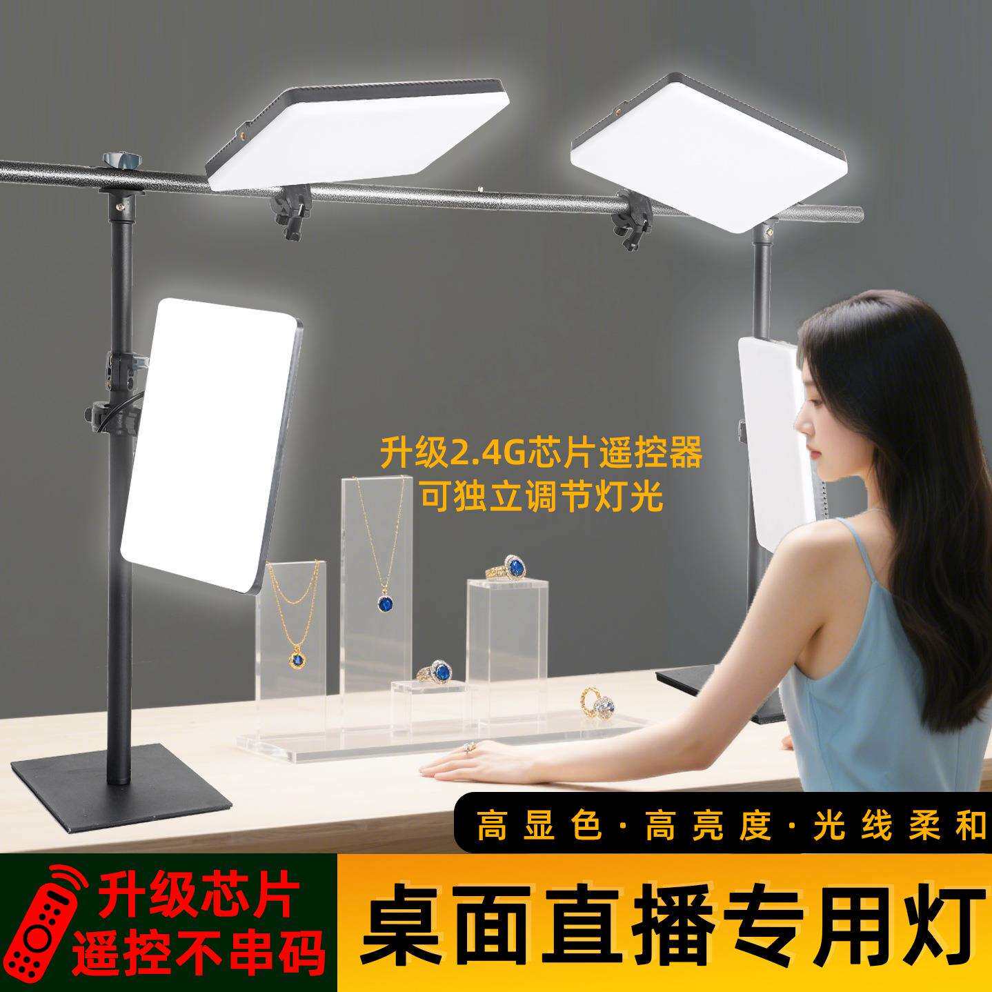 珠宝拍摄补光灯直播间专用顶灯桌面俯拍静物拍照平板灯头顶聚光灯