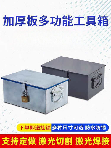 大白铁皮镀锌工具铁箱储物箱不锈钢带锁收纳加厚盒子定 做铁盒