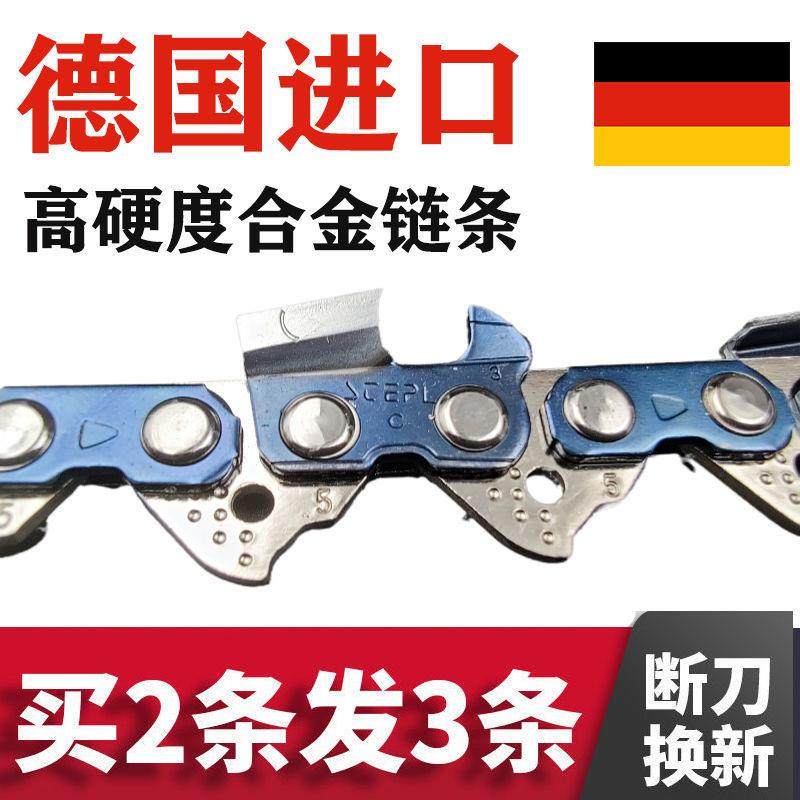 进口油锯链条12寸14寸16寸18寸20寸纯斯蒂尔汽油锯电链锯锯链配件,鲜花速递/花卉仿真/绿植园艺,割草机/草坪机,淘宝优惠券,粉丝福利购,淘宝优惠卷