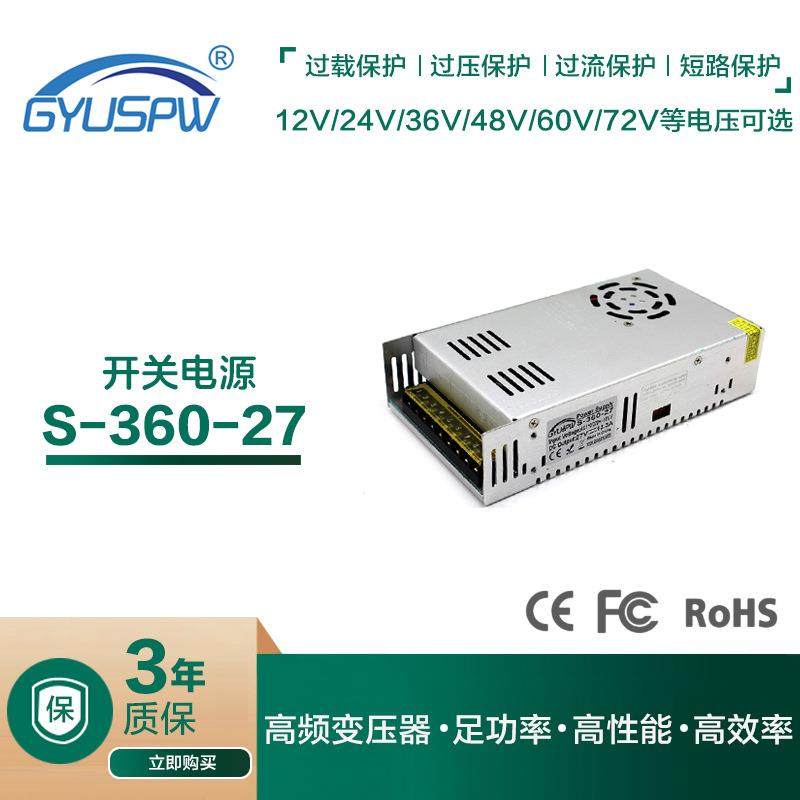 27V打印机通讯设备LED灯具监控安防开关电源DC27V360W电源供应器