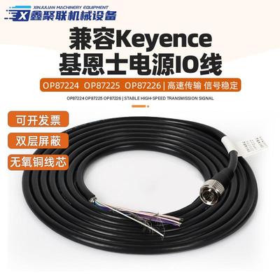 兼容基恩士keyenceSR750/1000电源IO线OP87224OP87225OP87226