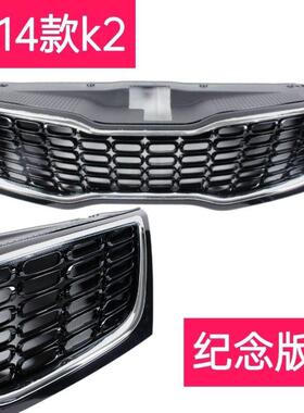 适用起亚K2中网进气格栅总成11款12款13款14款K2大灯尾灯雾灯中网