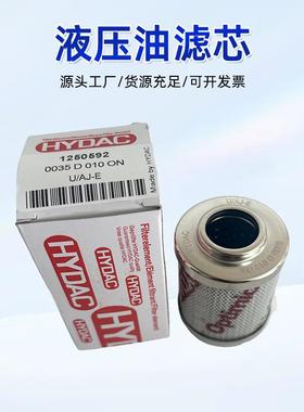 液压油滤芯0035D010ON高压管路过滤器液压油折叠滤芯滤清器厂家