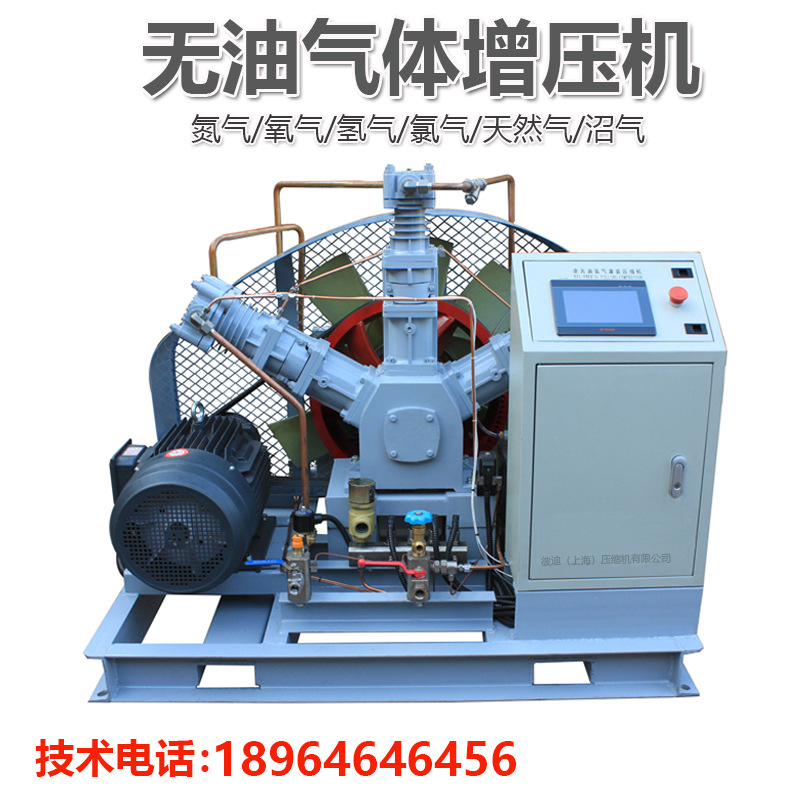无油防爆氮气增压机16公斤激光切割吹瓶氧气天然气/空气压缩机