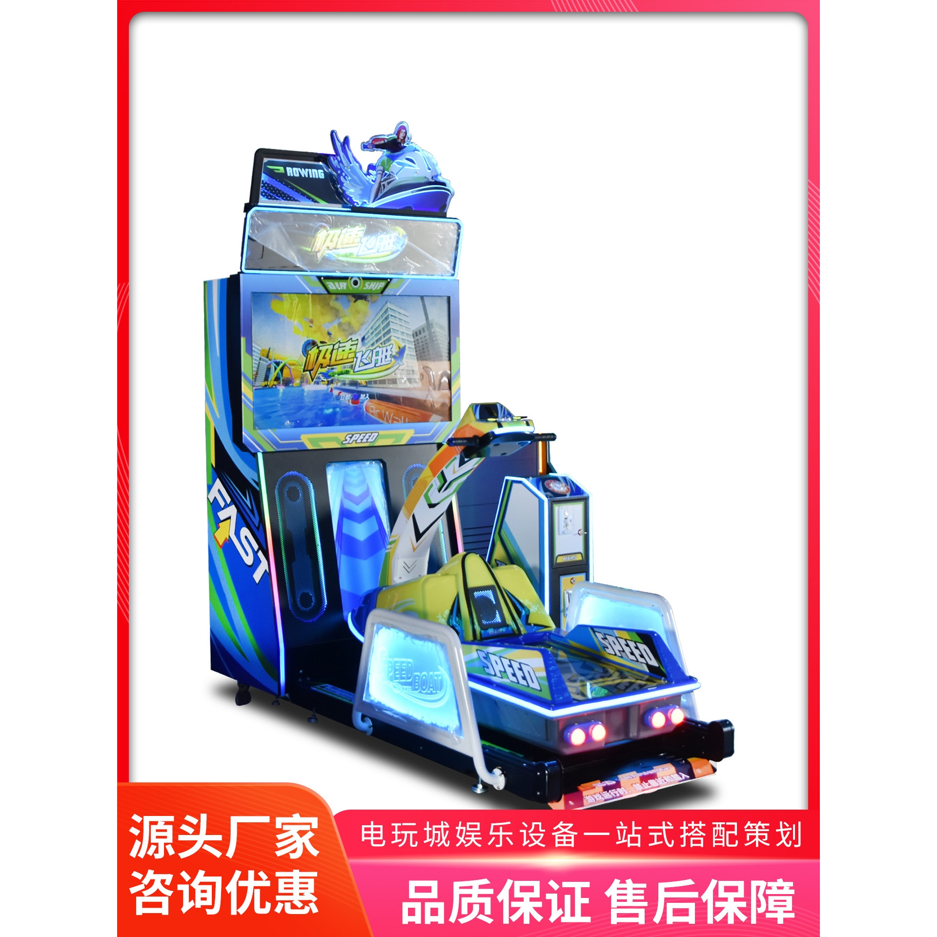 美之星儿童电玩城水上摩托赛艇游戏机投币大型模拟设备 商用娱乐