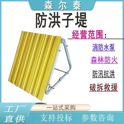 插接式防汛子堤移动快速插接防汛子堤子堤高1.30/1.35m