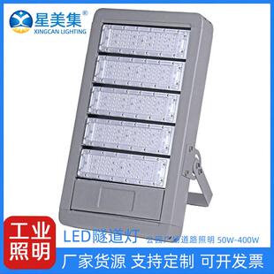 led模组隧道灯户外防水投光灯50W100W150W200W250W300W350W400W