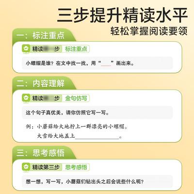 时光学晨诵晚读123456年级小学语文读出好文章优美句子积累大全好