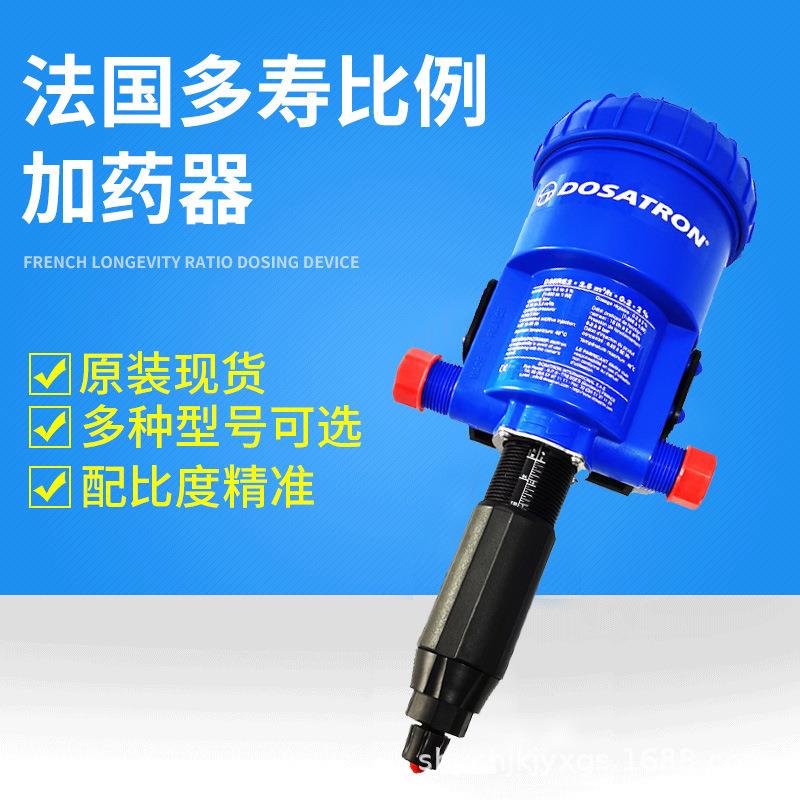 D25RE2多寿水力比例稀释器/配比泵/DOSATRON比例泵养鸡养猪灌溉