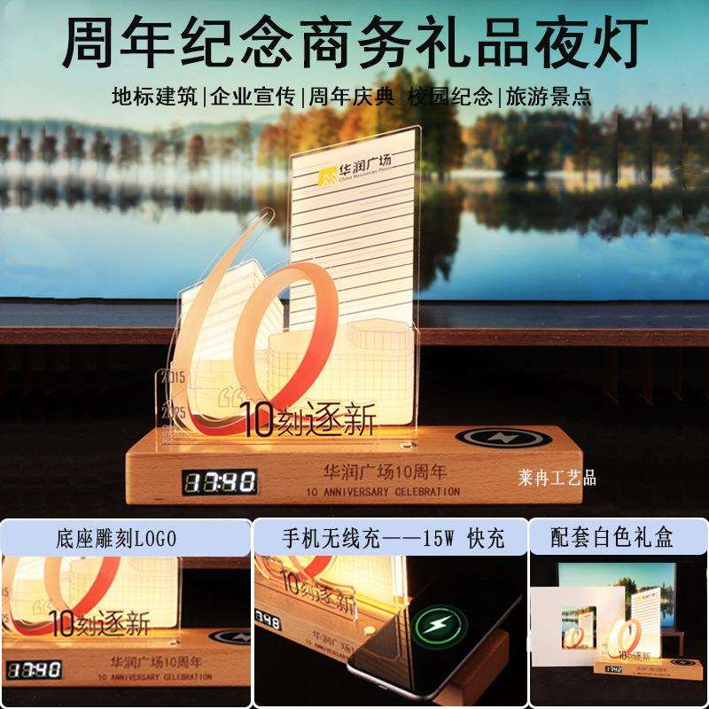 企业10周年庆商务桌面时钟摆件创意小夜灯彩印多层亚克力文创3D灯