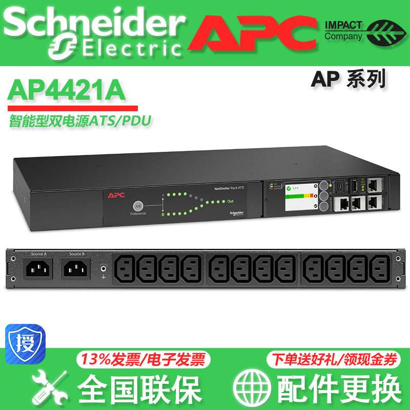 APC PDU AP6201 AP7551 AP4421A AP4423A AP9565 AP8858 AP8953A
