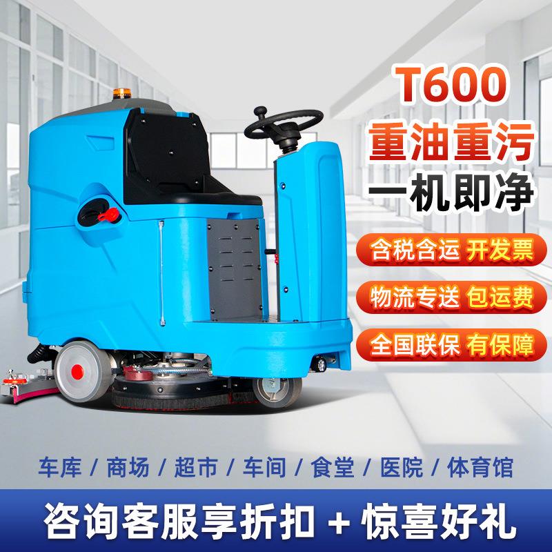 自动驾驶式洗地机 一机多用驾驶式洗地机 LT-A9自动驾驶式洗地机