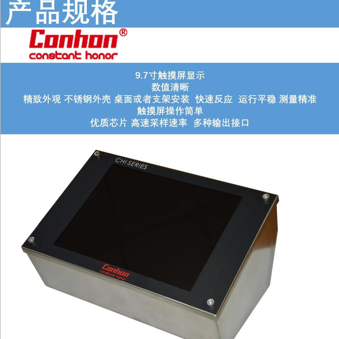 常衡CHI-500 9.7寸触摸屏称重仪表 配料 计数 RS485/232控制仪表