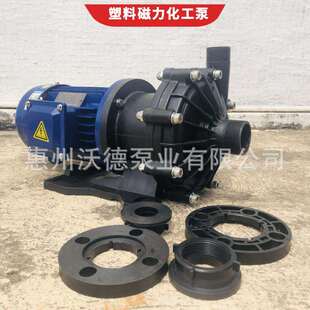 供应惠沃德磁力驱动泵MPH-542卧式耐酸碱自吸化工泵1.5kw过滤机泵