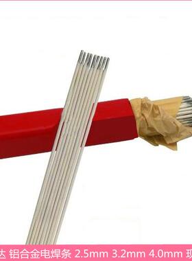 L109纯铝焊条 L209铝硅 L309铝锰电焊规格3.2mm4.0mm