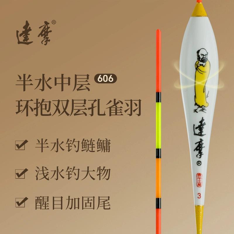 606 达摩浮漂孔雀羽大吃铅打浮短漂短脚尾高密度黑坑大物漂