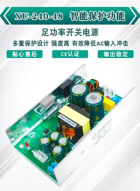 开关电源 48V5A240W 全电压220V转直流48V 厂家直销 工业设备电源