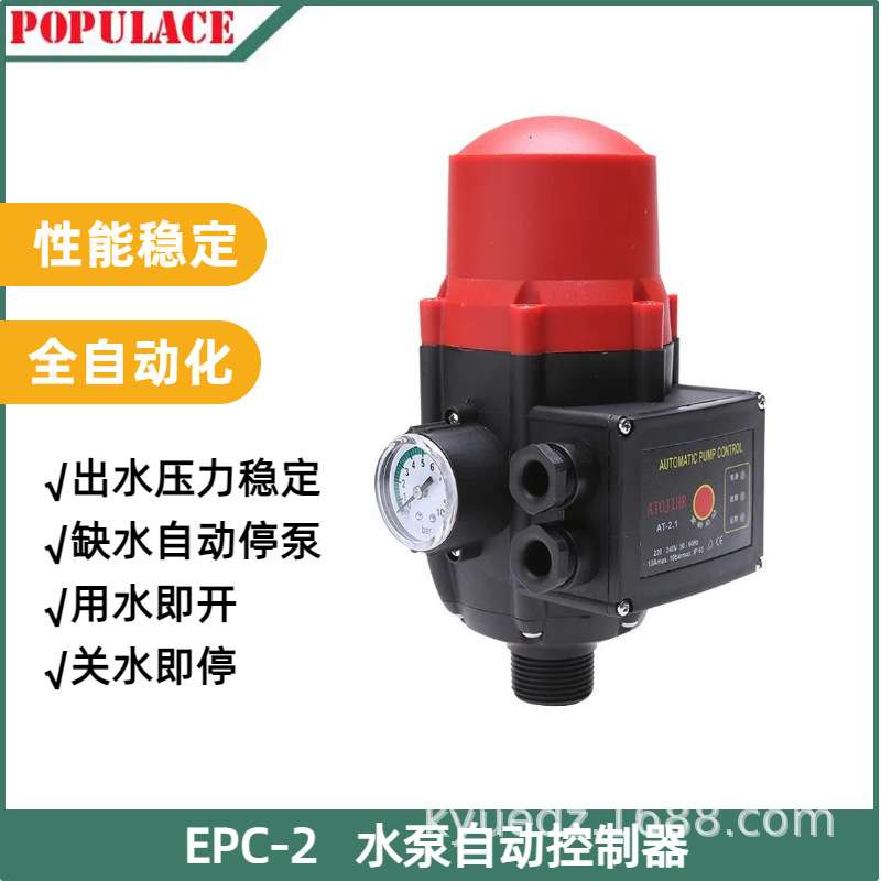 全自动水泵增压泵压力控制器水流压力开关电子智能控制器EPC-2