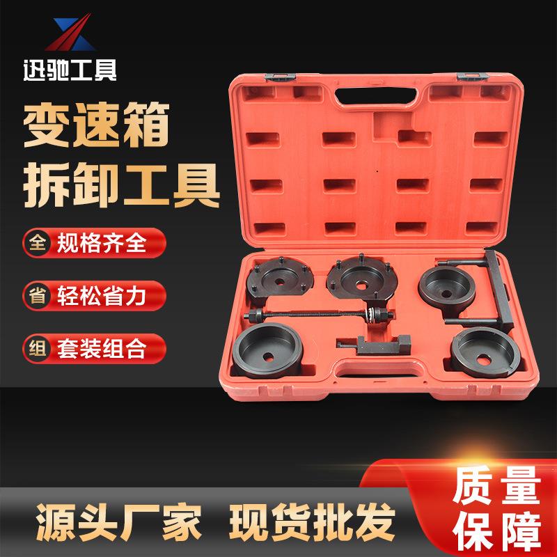 xc8522-BMW变速箱支撑座拉马拆卸器(X3/X5/X6)E87 E90 E93底盘