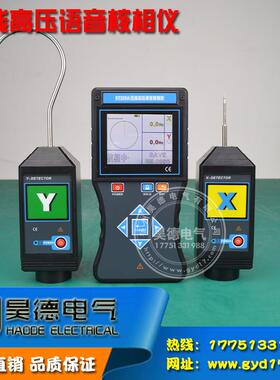 KT320A全智能无线高低压核相仪/10kv/35KV/110KV/220KV核相仪