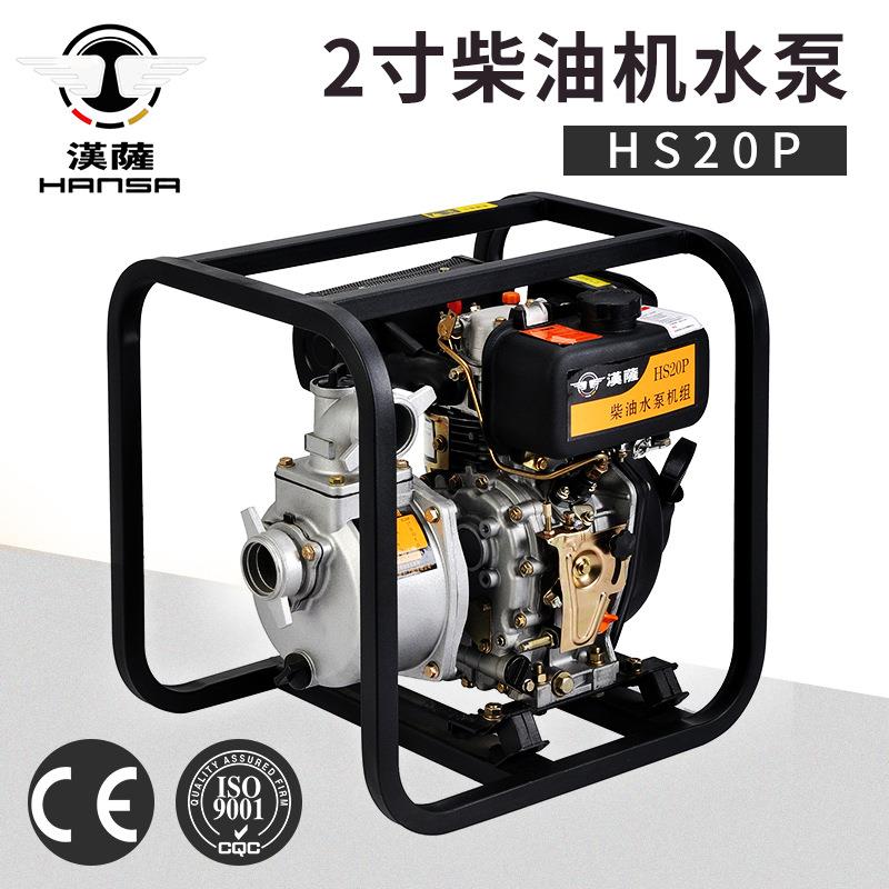 2寸汉萨柴油机_便携式柴油抽水泵_HS20P