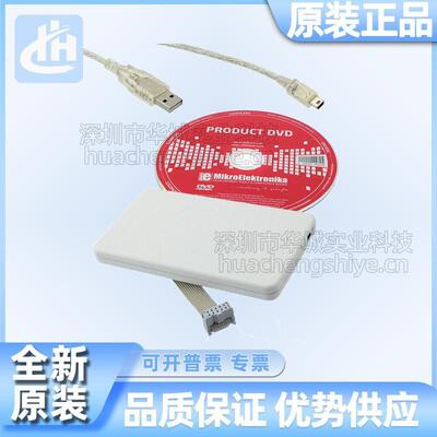 现货 MIKROE-1382 编程器 评估板 PROGRAMMER MIKROPROG 8051