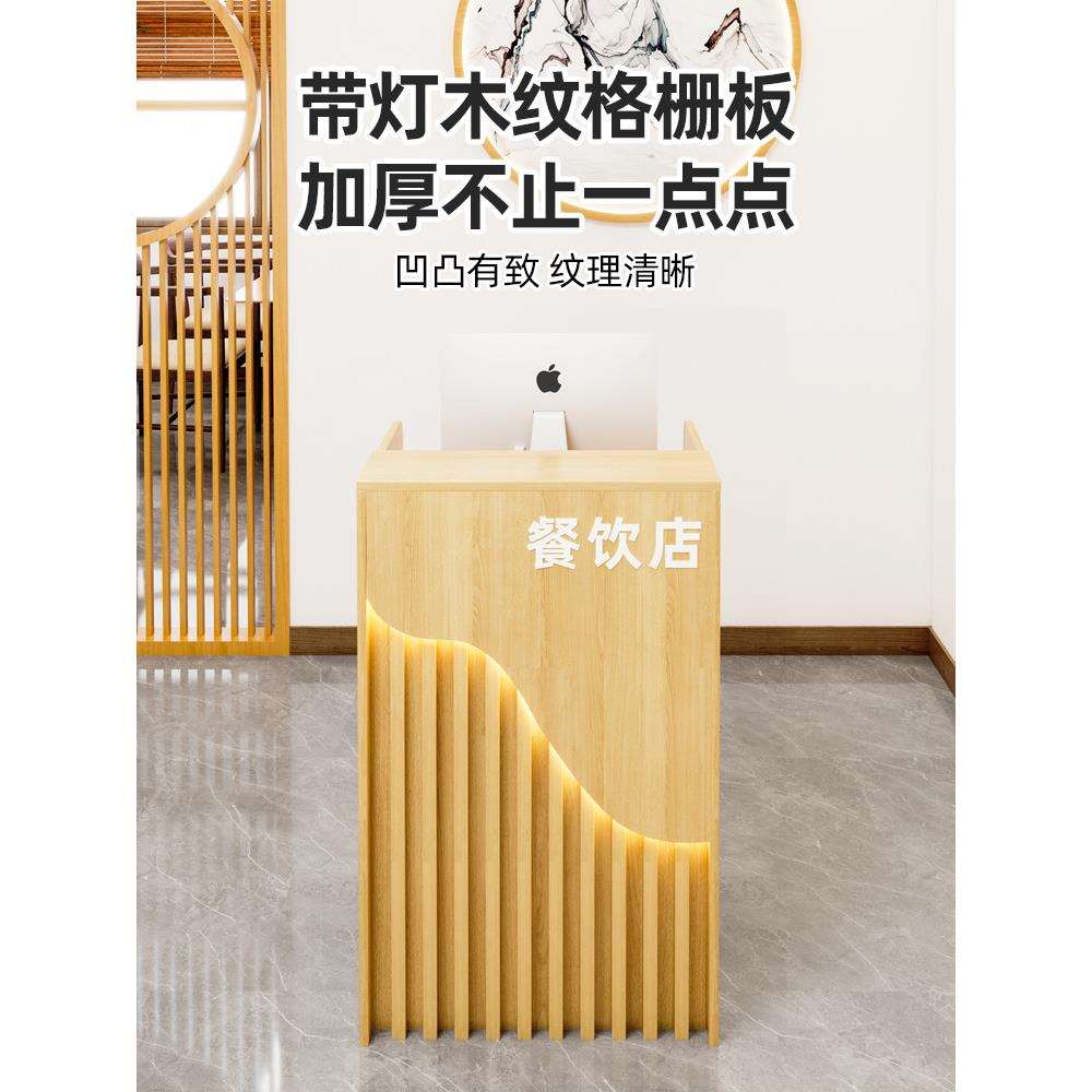 餐饮店收银台柜台简约现代小前台接待台小型店铺简易收银柜吧台桌