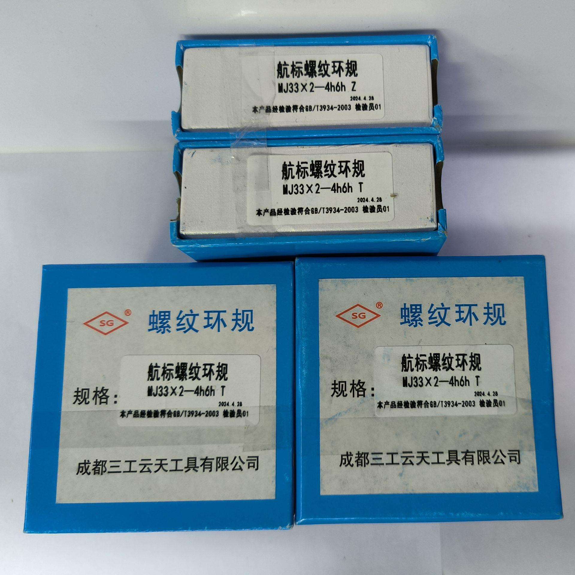 螺纹环规MJ28/30/33/35/36/39/42*1*1.5*2 6e 4h6h 4g6g