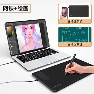 天敏G12数位板可连接手机手绘板电脑绘画板手写板网课输入板画板