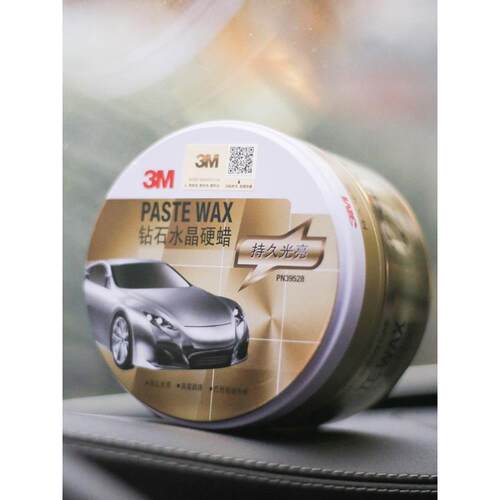 3M车蜡棕榈蜡水晶硬蜡上光保护车用保养蜡黑白色汽车新车打蜡抛光