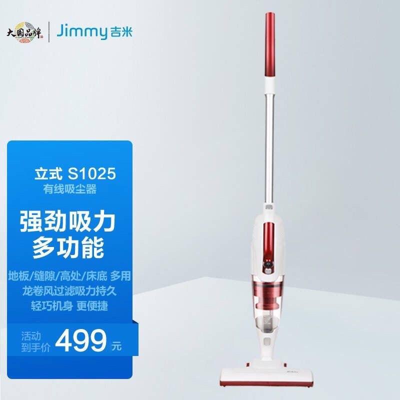 莱克（LEXY)JIMMY高速吸尘器立式手持式家用强劲大吸力大功率有线